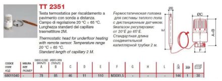 Mutassa a/az Luxor TT 2351 termosztátfej padlófűtés szabályozásához 20-65°C részleteit Kép Luxor TT 2351 termosztátfej padlófűtés szabályozásához 20-65°C